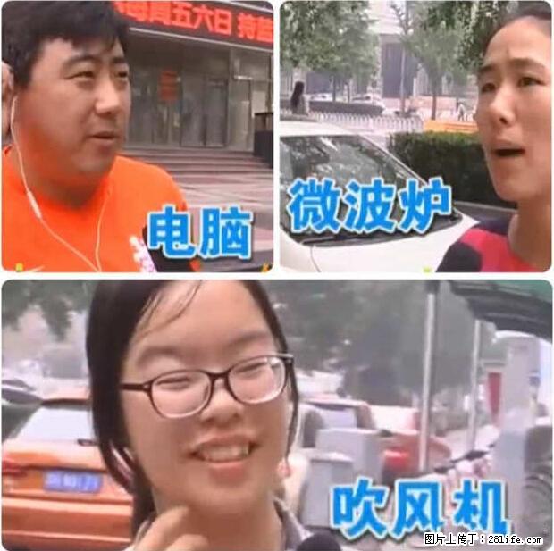 家里的辐射之王竟然是它！比微波炉还高2000倍 - 生活百科 - 信阳生活社区 - 信阳28生活网 xy.28life.com