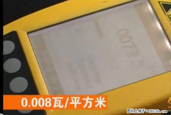 家里的辐射之王竟然是它！比微波炉还高2000倍 - 生活百科 - 信阳生活社区 - 信阳28生活网 xy.28life.com