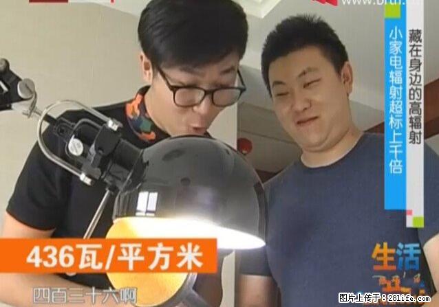 家里的辐射之王竟然是它！比微波炉还高2000倍 - 生活百科 - 信阳生活社区 - 信阳28生活网 xy.28life.com