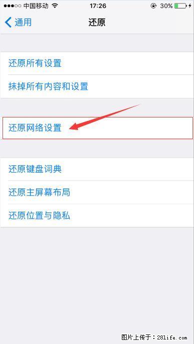 iPhone6S WIFI 不稳定的解决方法 - 生活百科 - 信阳生活社区 - 信阳28生活网 xy.28life.com