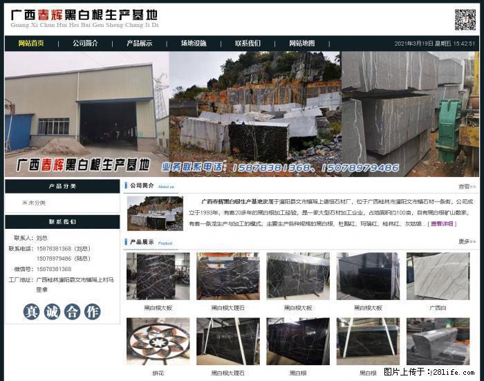 广西春辉黑白根生产基地 www.shicai16.com - 网站推广 - 广告专区 - 信阳分类信息 - 信阳28生活网 xy.28life.com