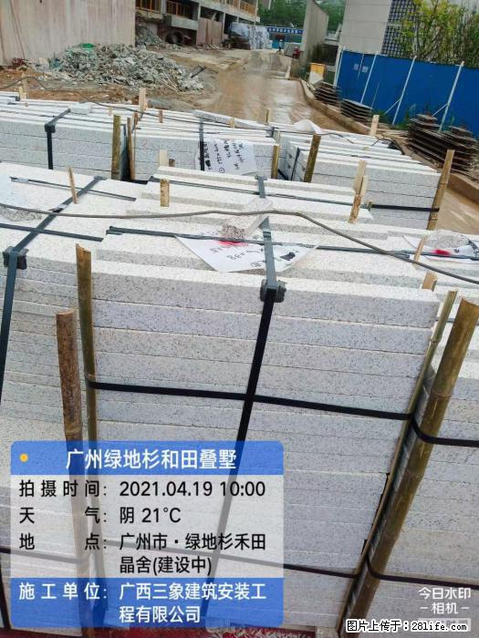 广西三象建筑安装工程有限公司:广州绿地衫和田叠墅 - 建材 - 居家生活 - 信阳分类信息 - 信阳28生活网 xy.28life.com