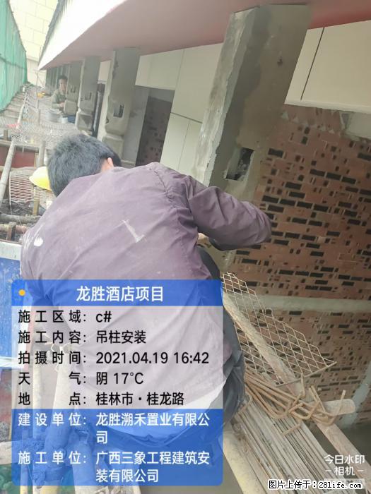 广西三象建筑安装工程有限公司:广西桂林市龙胜酒店项目 - 建材 - 居家生活 - 信阳分类信息 - 信阳28生活网 xy.28life.com