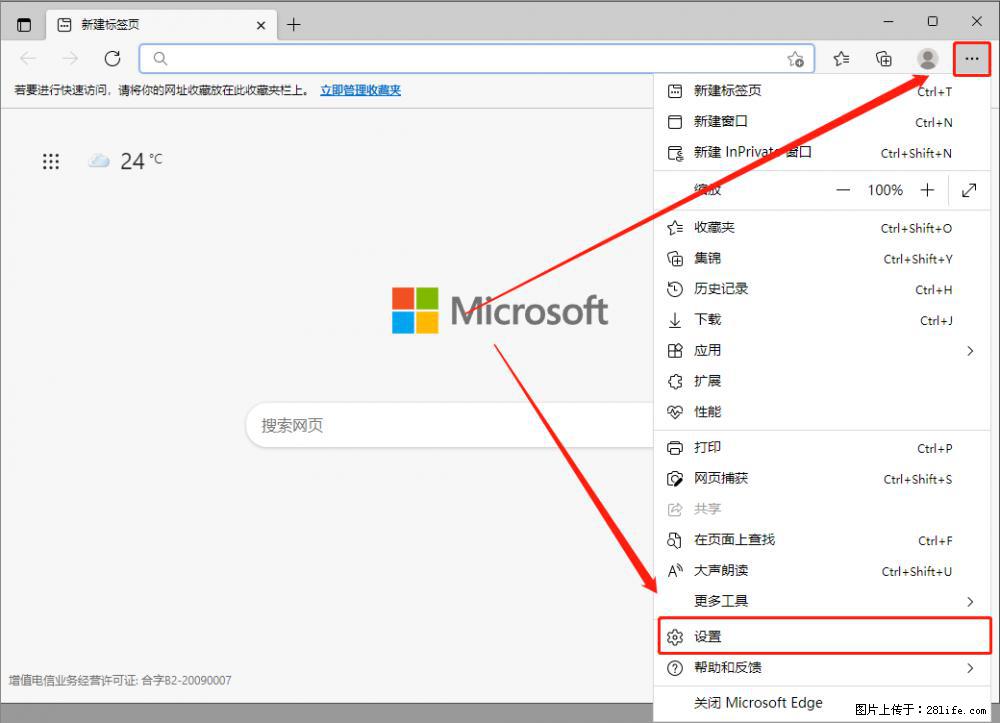 如何让win7以上的Microsoft Edge浏览器通过旧的IE访问指定网站? - 生活百科 - 信阳生活社区 - 信阳28生活网 xy.28life.com