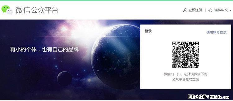 如何简单的让你开发的移动端网站在微信小程序里显示? - 新手上路 - 信阳生活社区 - 信阳28生活网 xy.28life.com