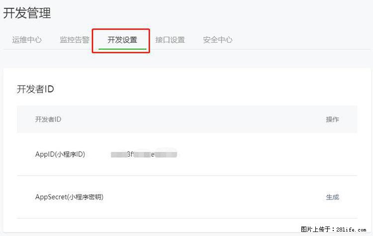 如何简单的让你开发的移动端网站在微信小程序里显示? - 新手上路 - 信阳生活社区 - 信阳28生活网 xy.28life.com