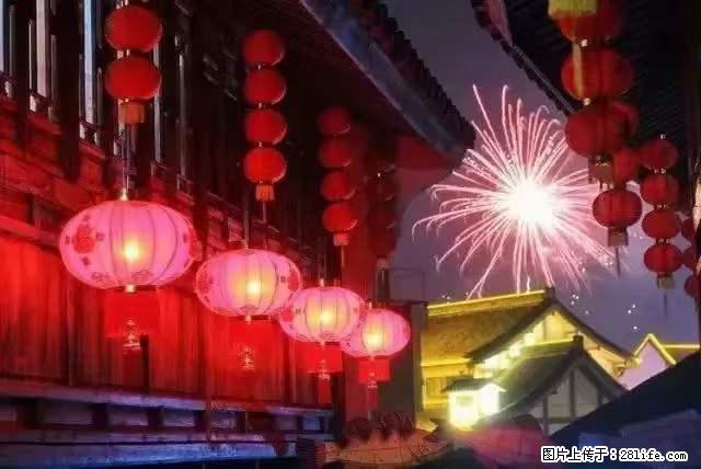 2022元宵节,祝大家节日快乐,虎年吉祥! - 情感天地 - 信阳生活社区 - 信阳28生活网 xy.28life.com