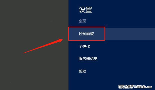 如何修改 Windows 2012 R2 远程桌面控制密码? - 生活百科 - 信阳生活社区 - 信阳28生活网 xy.28life.com