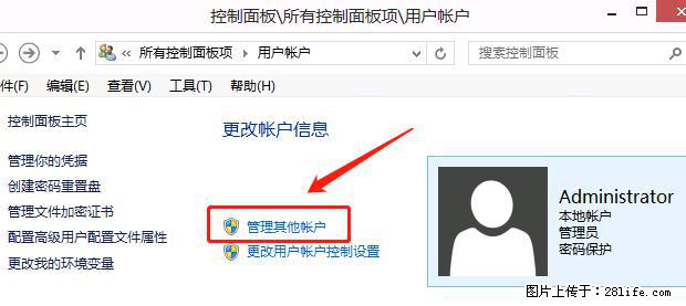 如何修改 Windows 2012 R2 远程桌面控制密码? - 生活百科 - 信阳生活社区 - 信阳28生活网 xy.28life.com