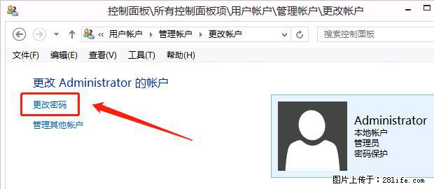 如何修改 Windows 2012 R2 远程桌面控制密码? - 生活百科 - 信阳生活社区 - 信阳28生活网 xy.28life.com
