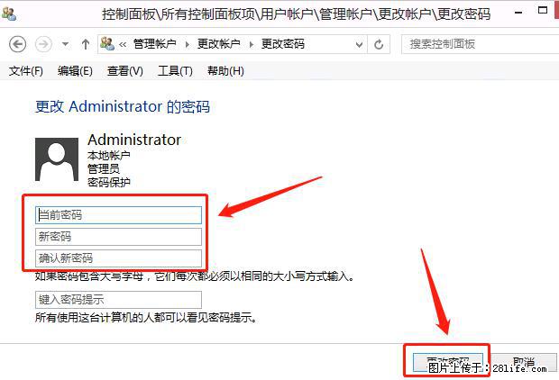如何修改 Windows 2012 R2 远程桌面控制密码? - 生活百科 - 信阳生活社区 - 信阳28生活网 xy.28life.com