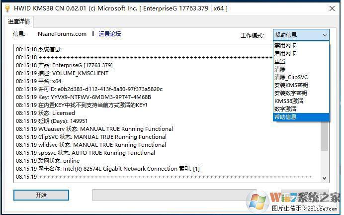 Win10企业版、专业版激活工具 - 生活百科 - 信阳生活社区 - 信阳28生活网 xy.28life.com