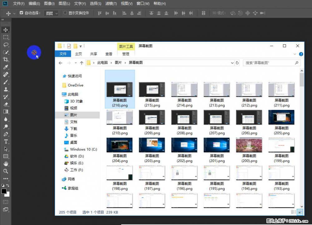 Photoshop不能直接拖拽打开图片的解决办法 - 生活百科 - 信阳生活社区 - 信阳28生活网 xy.28life.com