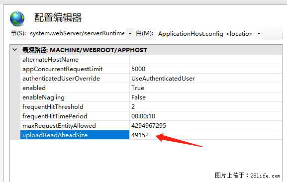 IIS7上传大文件报错:未显示页面,因为请求实体过大,HPPT状态码为413错误。 - 生活百科 - 信阳生活社区 - 信阳28生活网 xy.28life.com