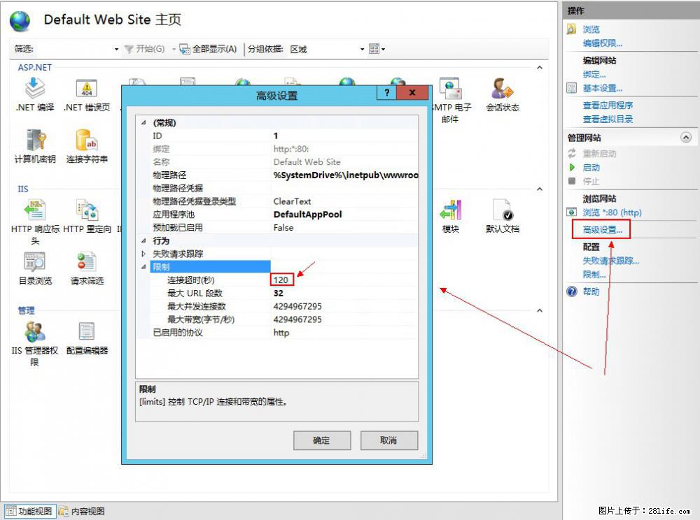 IIS7上传大文件报错:未显示页面,因为请求实体过大,HPPT状态码为413错误。 - 生活百科 - 信阳生活社区 - 信阳28生活网 xy.28life.com