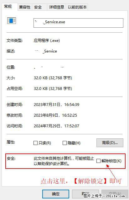 在初始化安装时发生异常:system.IO.fileloadexception:未能加载文件或程序集 - 生活百科 - 信阳生活社区 - 信阳28生活网 xy.28life.com