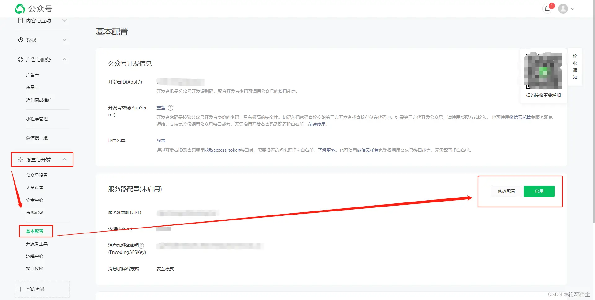 微信公众号自定义菜单如何与服务器配置同时启用 - 生活百科 - 信阳生活社区 - 信阳28生活网 xy.28life.com