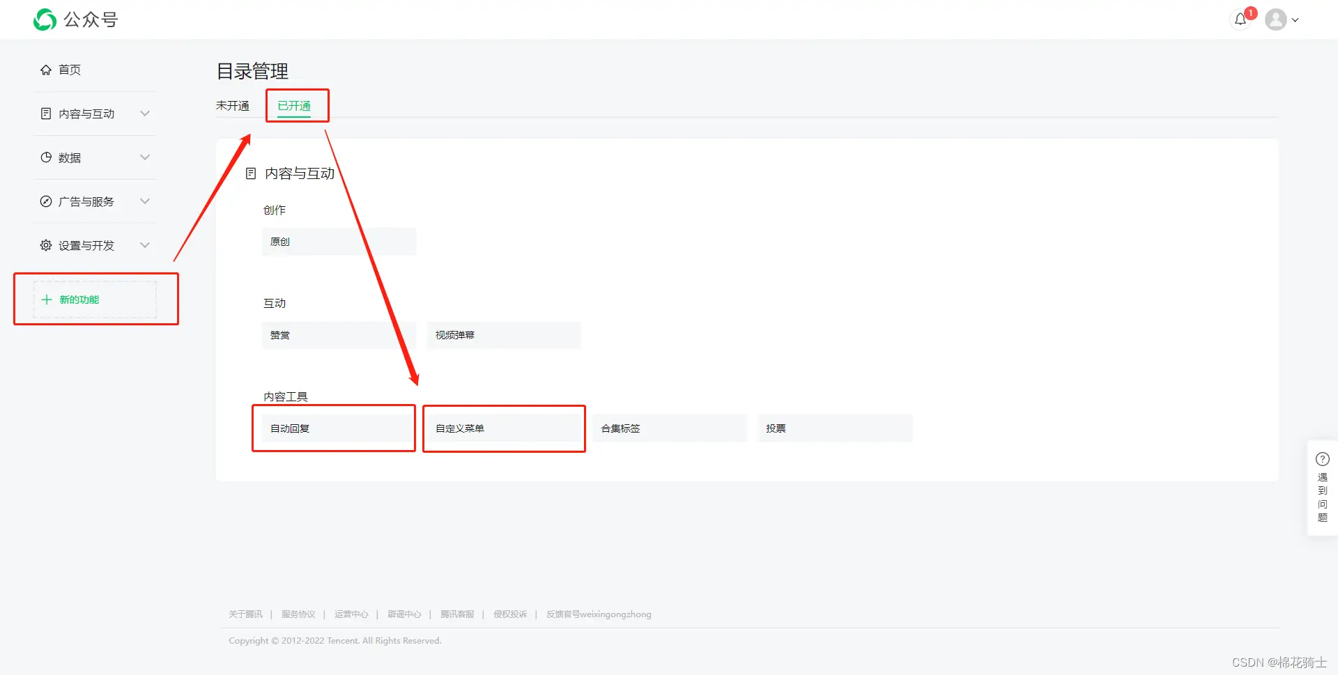 微信公众号自定义菜单如何与服务器配置同时启用 - 生活百科 - 信阳生活社区 - 信阳28生活网 xy.28life.com