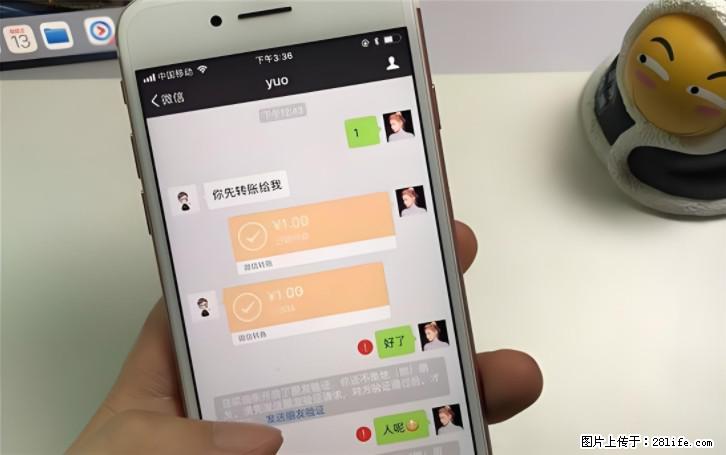 微信转账记得加一个动作，帮你拿到有法律效力的凭证！很多人不知道 - 生活百科 - 信阳生活社区 - 信阳28生活网 xy.28life.com