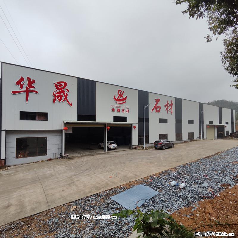 【灌阳县文市镇华晟黑白根石材厂】www.shicai08.com 专业供应黑白根、广西白、金镶玉等 - 网站推广 - 广告专区 - 信阳分类信息 - 信阳28生活网 xy.28life.com