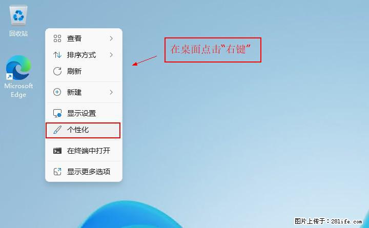 Windows server 2025 如何显示桌面图标？ - 生活百科 - 信阳生活社区 - 信阳28生活网 xy.28life.com