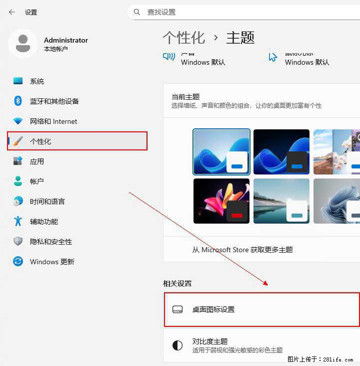 Windows server 2025 如何显示桌面图标？ - 生活百科 - 信阳生活社区 - 信阳28生活网 xy.28life.com