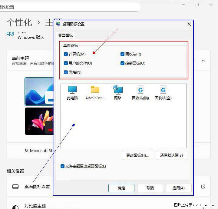 Windows server 2025 如何显示桌面图标？ - 生活百科 - 信阳生活社区 - 信阳28生活网 xy.28life.com