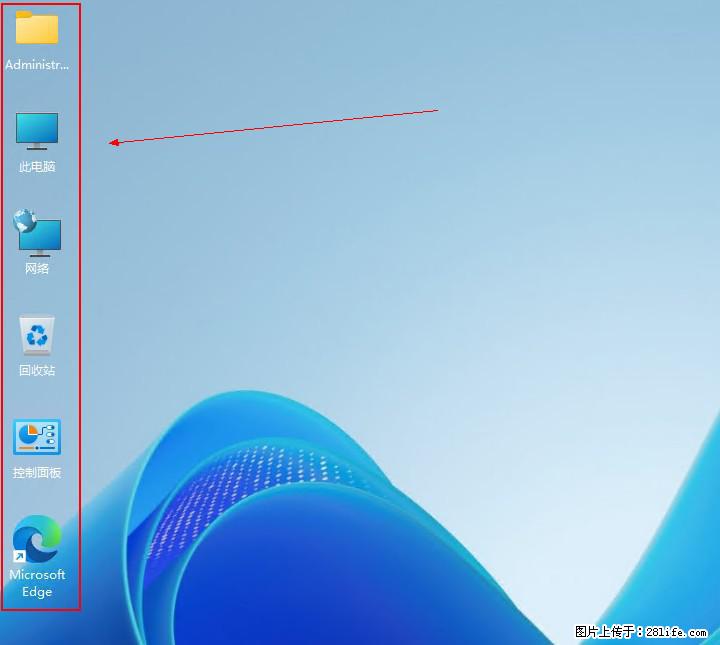 Windows server 2025 如何显示桌面图标？ - 生活百科 - 信阳生活社区 - 信阳28生活网 xy.28life.com