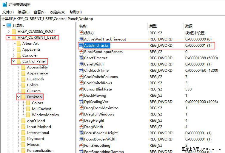 电脑windows10如何设置关机时自动结束任务快速关机 - 生活百科 - 信阳生活社区 - 信阳28生活网 xy.28life.com
