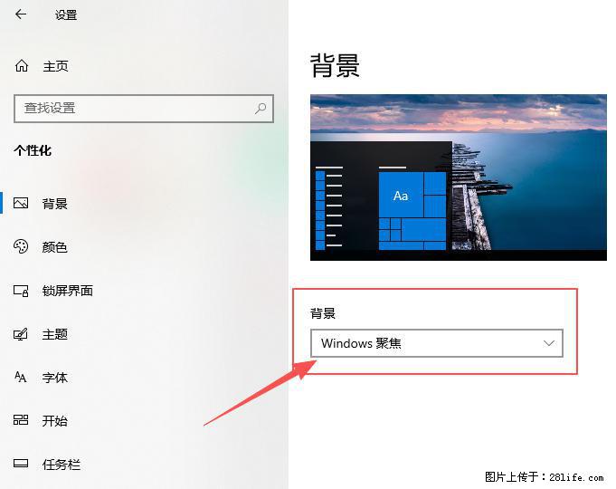 如何去掉桌面上的“了解此图片” - 生活百科 - 信阳生活社区 - 信阳28生活网 xy.28life.com