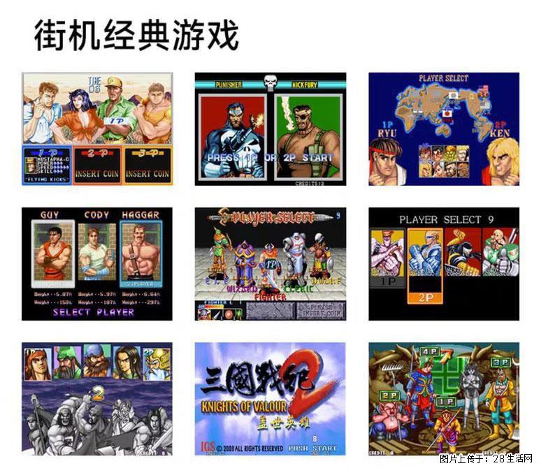 如何制作优盘街机模拟器？ - 生活百科 - 信阳生活社区 - 信阳28生活网 xy.28life.com