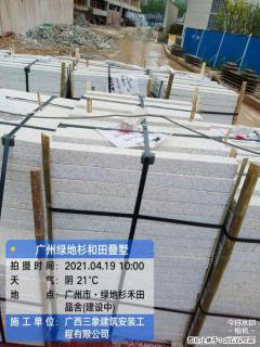 广西三象建筑安装工程有限公司:广州绿地衫和田叠墅 - 信阳28生活网 xy.28life.com
