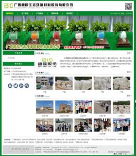 广西碧欧生态环境材料股份有限公司 www.bioeem.com - 信阳28生活网 xy.28life.com