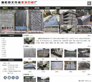 黑山石 - 灌阳县文市镇永发石材厂 www.shicai89.com - 信阳28生活网 xy.28life.com