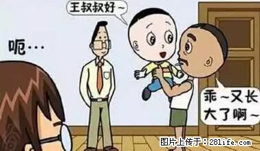 笑癫了!一女的怀孕三年未生,他终于忍不住了... - 娱乐八卦 - 信阳生活社区 - 信阳28生活网 xy.28life.com