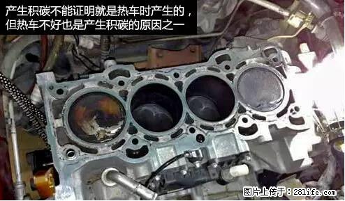 你知道怎么热车和取暖吗? - 车友部落 - 信阳生活社区 - 信阳28生活网 xy.28life.com