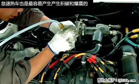 你知道怎么热车和取暖吗? - 车友部落 - 信阳生活社区 - 信阳28生活网 xy.28life.com