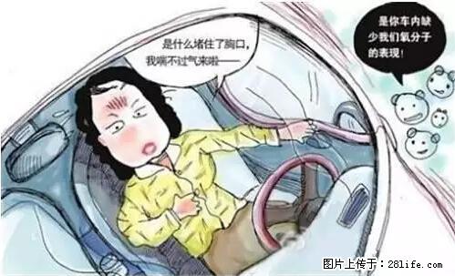 你知道怎么热车和取暖吗? - 车友部落 - 信阳生活社区 - 信阳28生活网 xy.28life.com