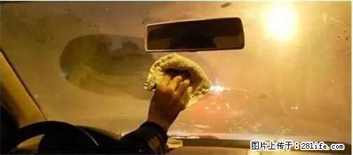 你知道怎么热车和取暖吗? - 车友部落 - 信阳生活社区 - 信阳28生活网 xy.28life.com