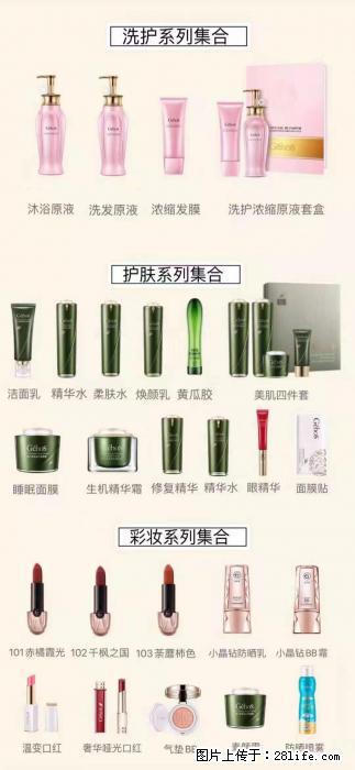 【姬存希】护肤、洗护、彩妆 - 新手上路 - 信阳生活社区 - 信阳28生活网 xy.28life.com