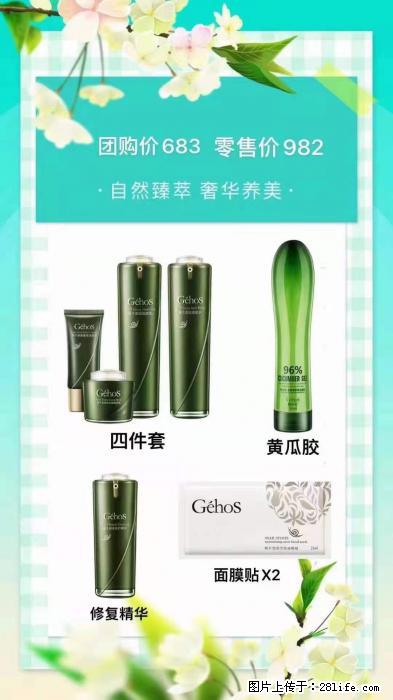 【姬存希】自然臻萃 奢华养美 - 新手上路 - 信阳生活社区 - 信阳28生活网 xy.28life.com