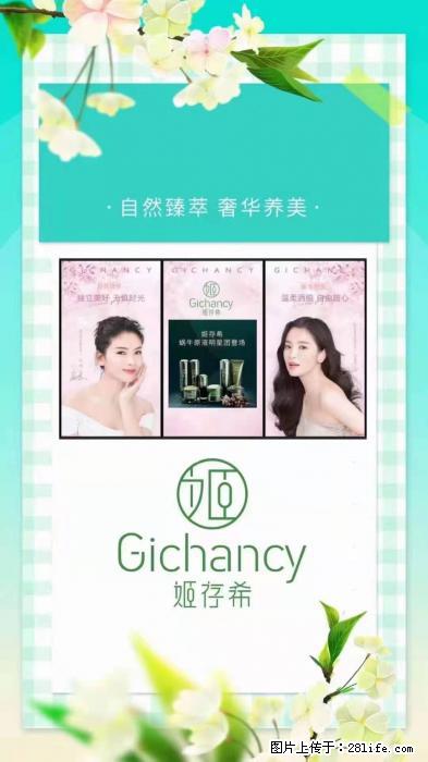 【姬存希】自然臻萃 奢华养美 - 新手上路 - 信阳生活社区 - 信阳28生活网 xy.28life.com