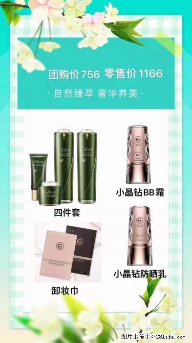 【姬存希】自然臻萃 奢华养美 - 新手上路 - 信阳生活社区 - 信阳28生活网 xy.28life.com