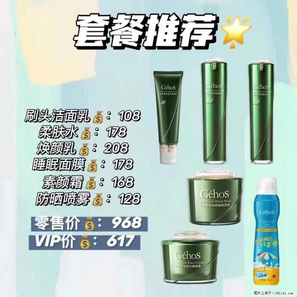 【姬存希】套餐推荐：清洁+补水+素颜霜+防晒 六款产品 vip价格617 - 新手上路 - 信阳生活社区 - 信阳28生活网 xy.28life.com