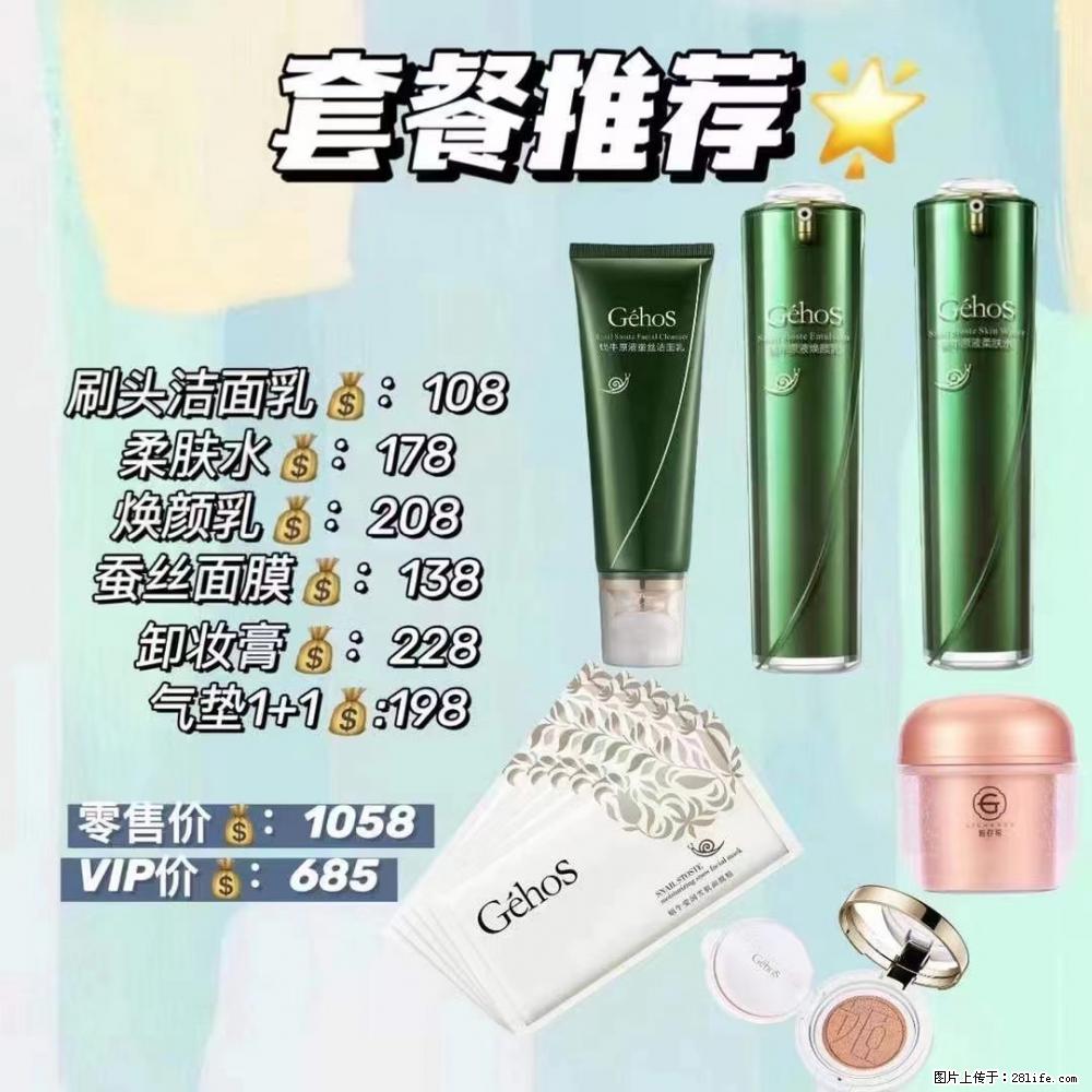 【姬存希】套餐推荐： 清洁+补水+彩妆+卸妆 - 其它 - 特色礼品 - 信阳分类信息 - 信阳28生活网 xy.28life.com