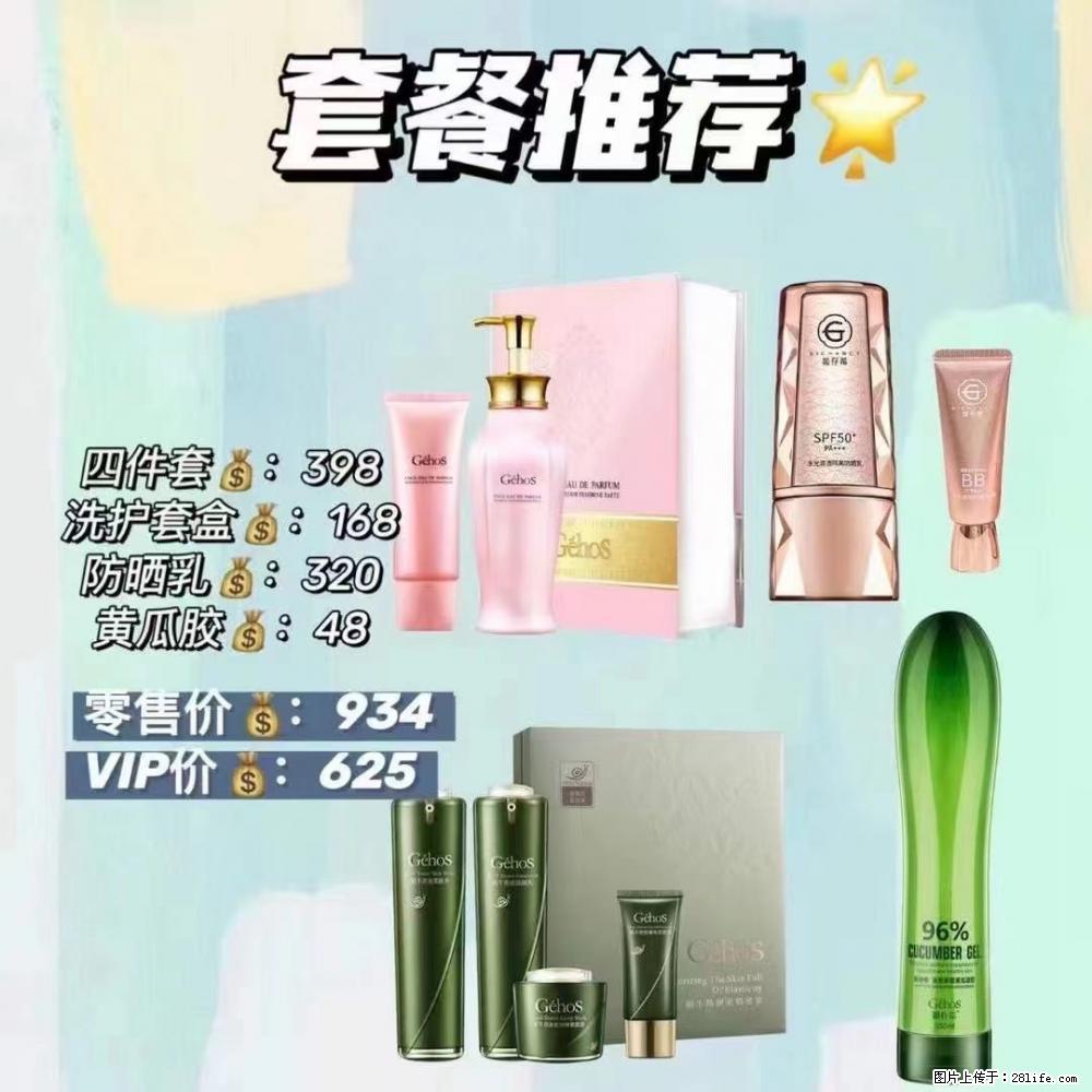 【姬存希】套餐推荐: 清洁+洗护+防晒+晒后修复 六款产品 vip价格625 - 新手上路 - 信阳生活社区 - 信阳28生活网 xy.28life.com