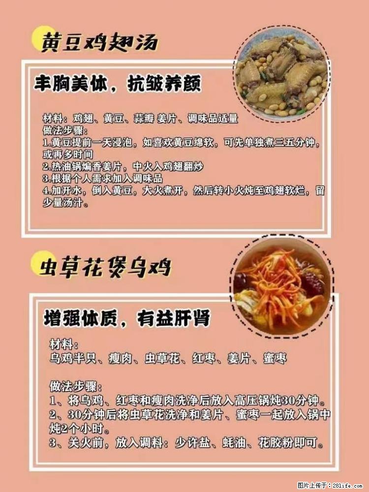 适合女生的12道养生食谱，吃出好气色。 - 新手上路 - 信阳生活社区 - 信阳28生活网 xy.28life.com