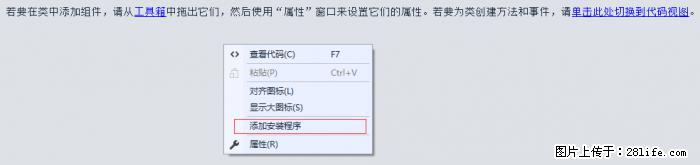 使用C#.Net创建Windows服务的方法 - 生活百科 - 信阳生活社区 - 信阳28生活网 xy.28life.com