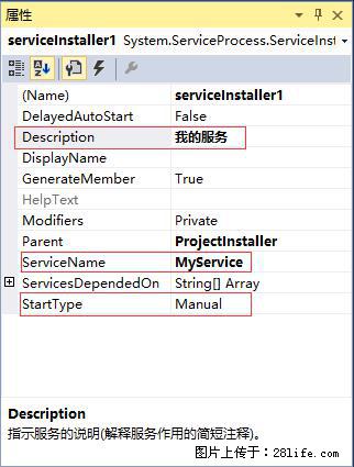 使用C#.Net创建Windows服务的方法 - 生活百科 - 信阳生活社区 - 信阳28生活网 xy.28life.com