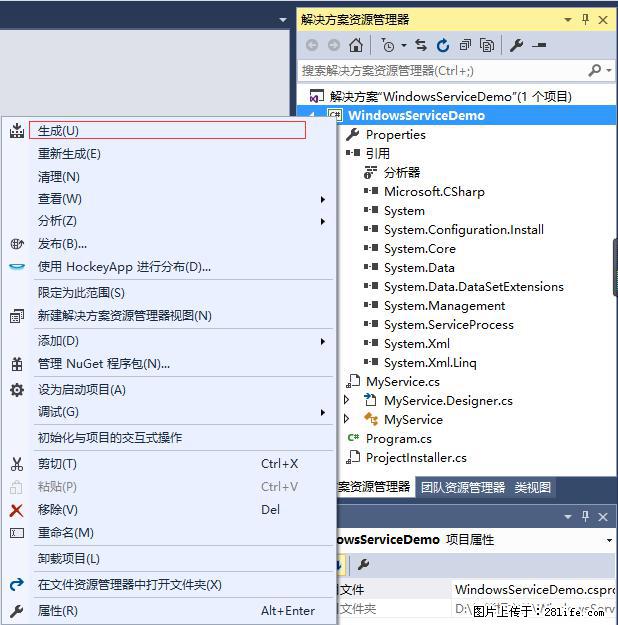 使用C#.Net创建Windows服务的方法 - 生活百科 - 信阳生活社区 - 信阳28生活网 xy.28life.com